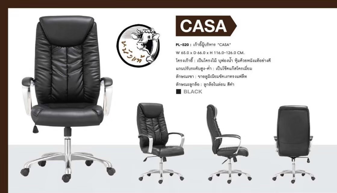 36066::PL-520::เก้าอี้สำนักงาน PL-520 รุ่น casa (คาซ่า) สีดำ ขนาด ก650xล660xส1160-1260 มม. เก้าอี้สำนักงาน ชัวร์