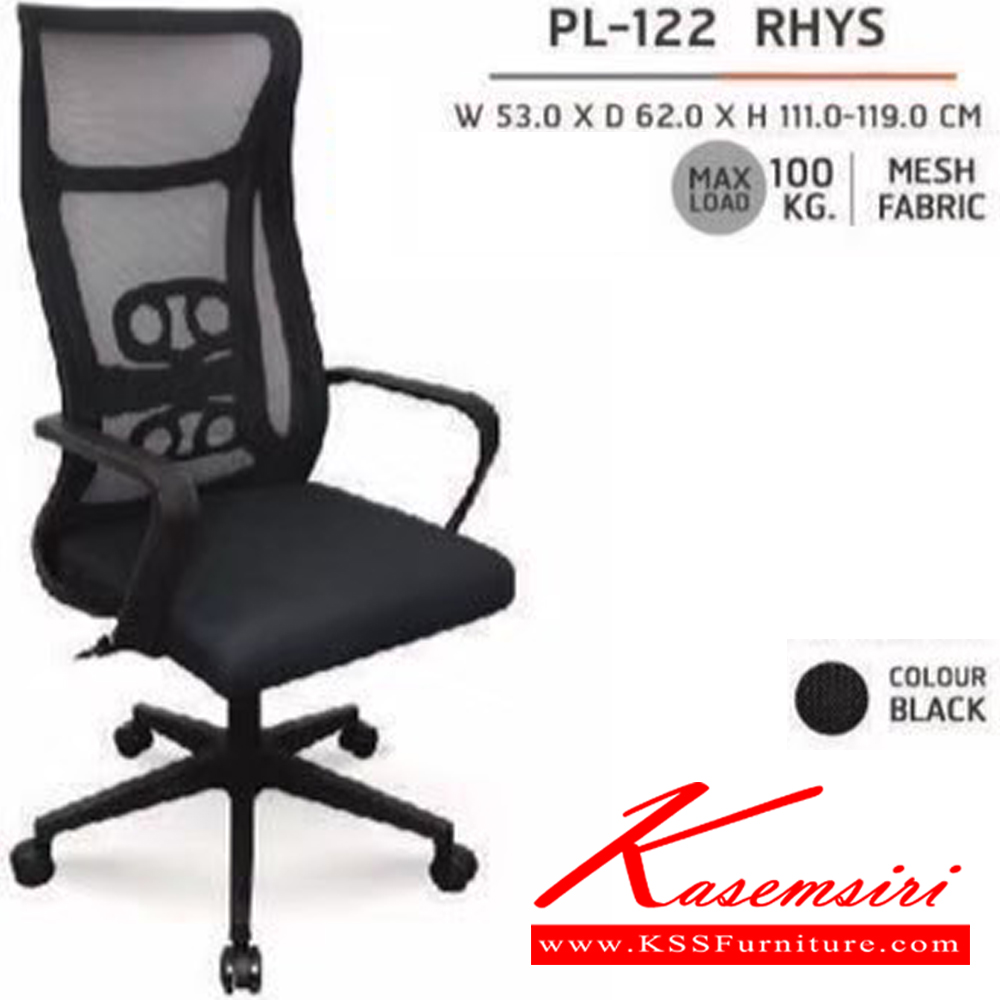 17318007::PL-122::A Sure office chair. Dimension (WxDxH) cm : 61x64x112.5-122.5. Available in Black SURE Office Chairs SURE Office Chairs