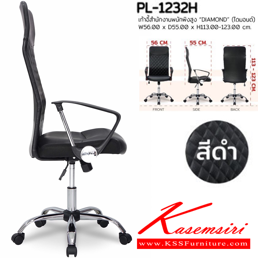21019::CC-130::A Sure office chair with mesh fabric backrest and PU leather seat. Dimension (WxDxH) cm : 55x58x79.5. Available in Black SURE Office Chairs SURE Office Chairs SURE Office Chairs SURE Executive Chairs