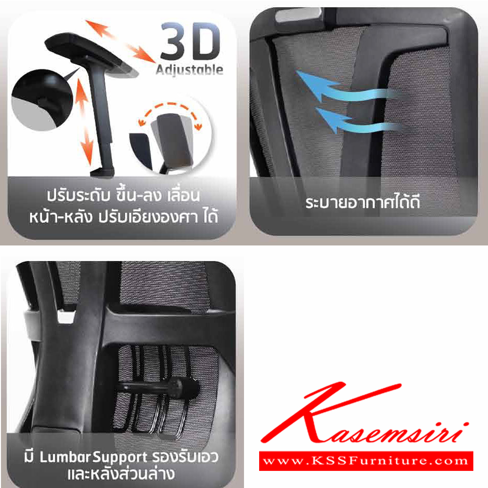 48450059::PL-124::เก้าอี้สำนักงานพนักพิงสูง ตาข่าย เพื่อสุขภาพ  THUNDER ขนาด ก635xล635xส1120-1200 มม. สีดำ เก้าอี้สำนักงาน SURE ชัวร์ เก้าอี้สำนักงาน