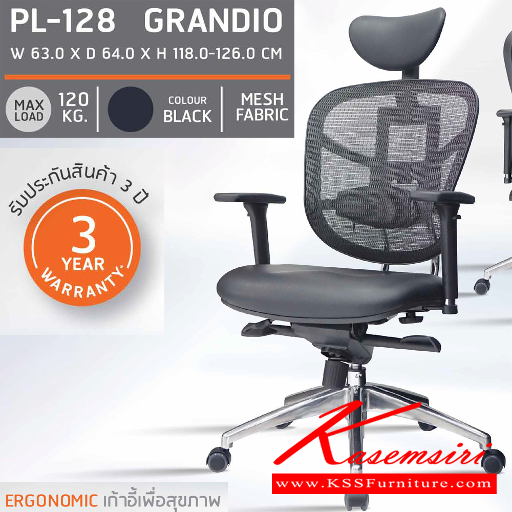 42014::PL-128::A Sure executive chair with gas-lift adjustable base. Dimension (WxDxH) cm : 66x69x119-134. Available in Black-Grey SURE Executive Chairs