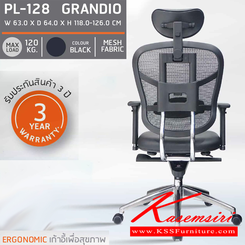 42014::PL-128::A Sure executive chair with gas-lift adjustable base. Dimension (WxDxH) cm : 66x69x119-134. Available in Black-Grey SURE Executive Chairs