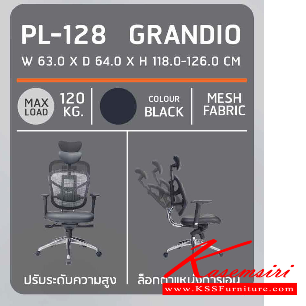 42014::PL-128::A Sure executive chair with gas-lift adjustable base. Dimension (WxDxH) cm : 66x69x119-134. Available in Black-Grey SURE Executive Chairs