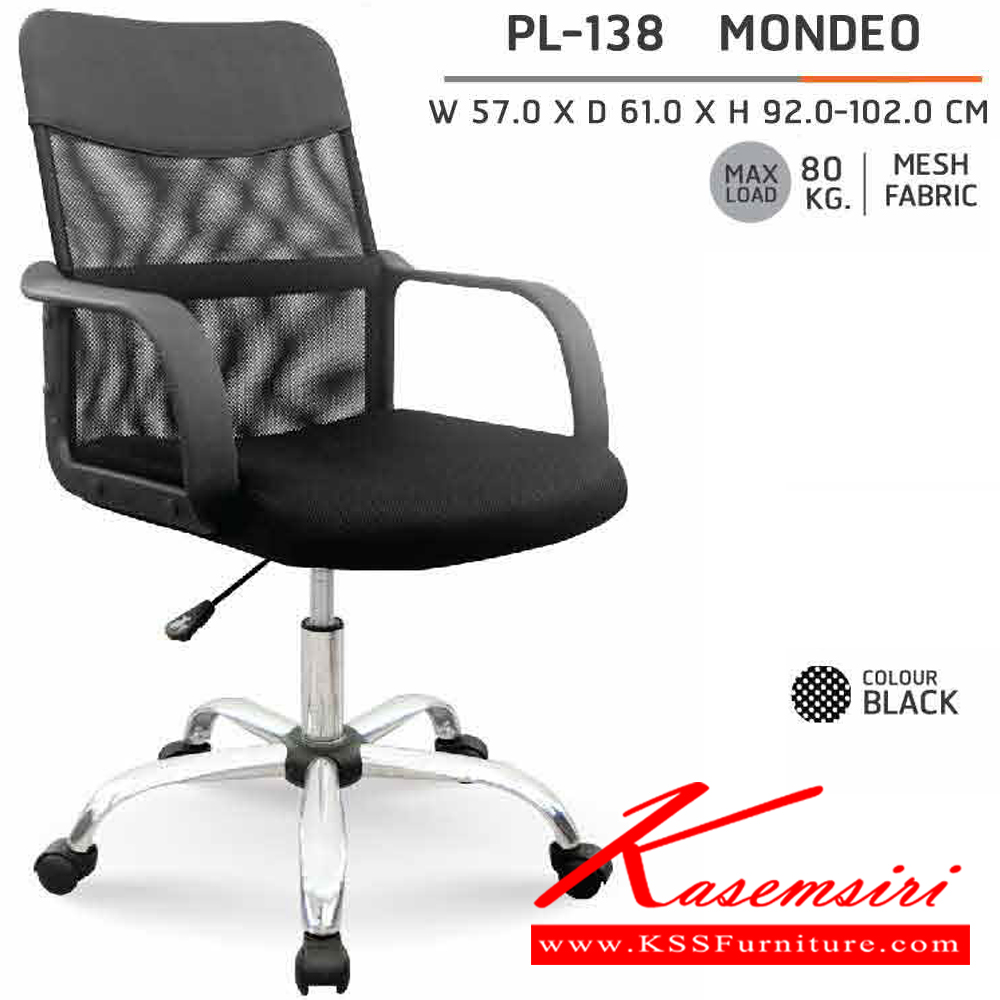 16299014::PL-138::A Sure office chair with black backrest. Dimension (WxDxH) cm : 75x61x92-102. Available in Black, Red and Blue SURE Office Chairs