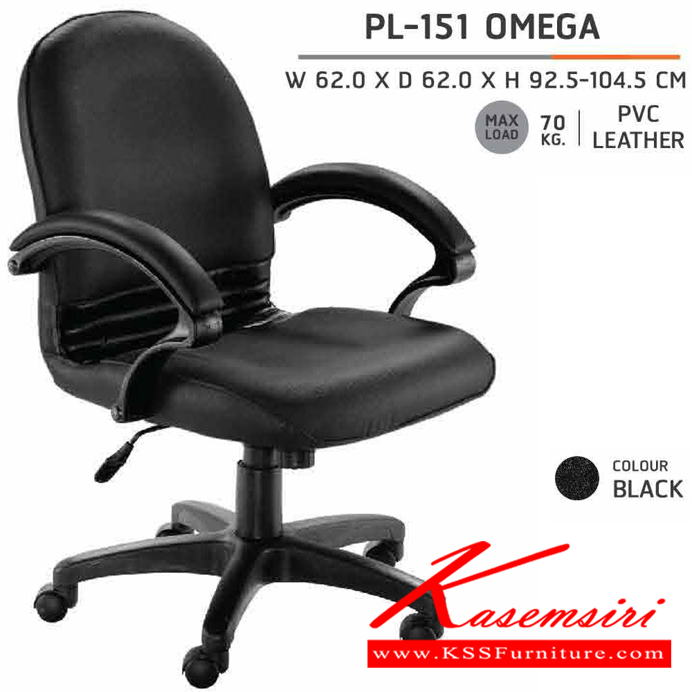 20065::PL-151::A Sure office chair. Dimension (WxDxH) cm : 64x66x91-102. Available in Black, Red and Blue SURE Office Chairs