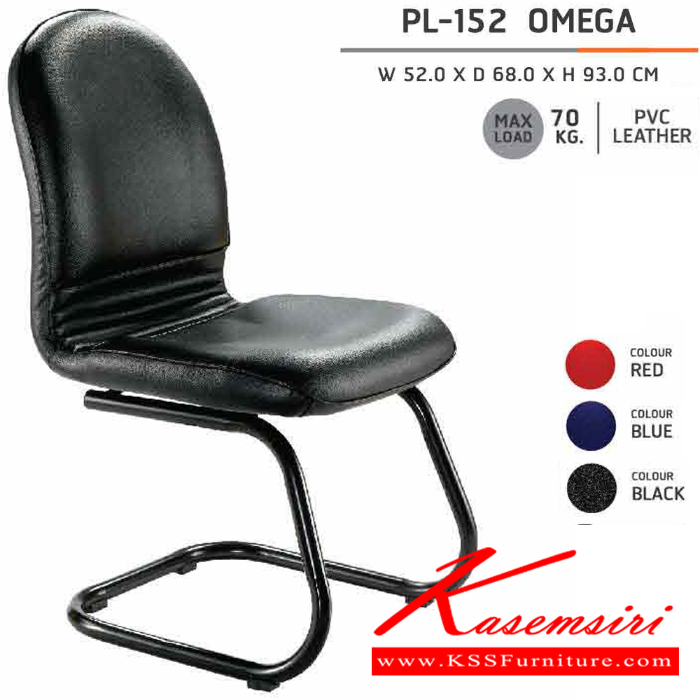 98360010::PL-152::A Sure guest chair. Dimension (WxDxH) cm : 52x68x93. Available in Black, Blue and Red Row Chairs SURE visitor's chair