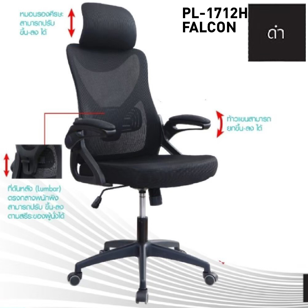 00430079::PALACE-01::A Sure executive chair with PU leather seat. Dimension (WxDxH) cm : 64x78x117-129. Available in Black SURE Executive Chairs SURE Executive Chairs SURE Executive Chairs