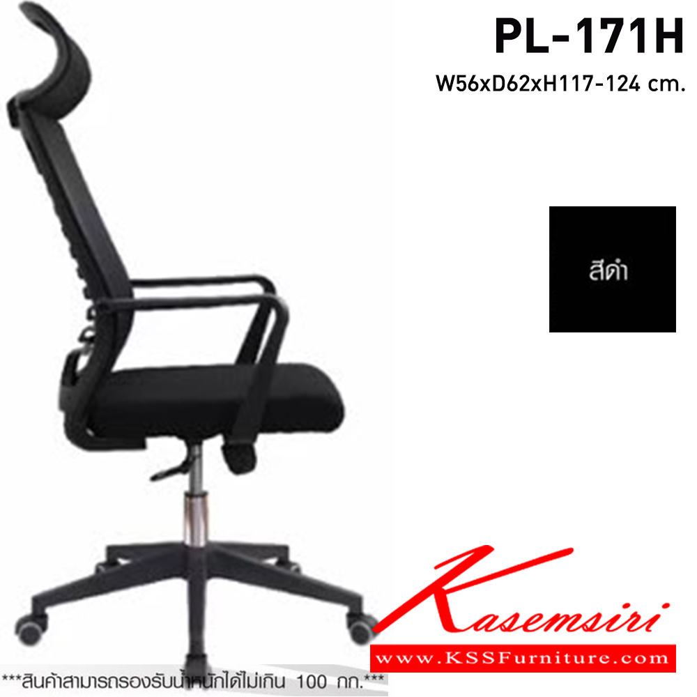 01390097::PALACE-01::A Sure executive chair with PU leather seat. Dimension (WxDxH) cm : 64x78x117-129. Available in Black SURE Executive Chairs SURE Executive Chairs
