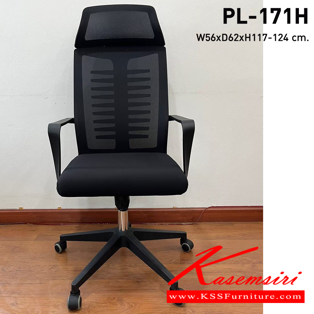 63087::PL-171H::เก้าอี้ผู้บริหาร FOXWORTH ก560xล620xส1170-1240 มม.  ชัวร์ เก้าอี้สำนักงาน (พนักพิงสูง)