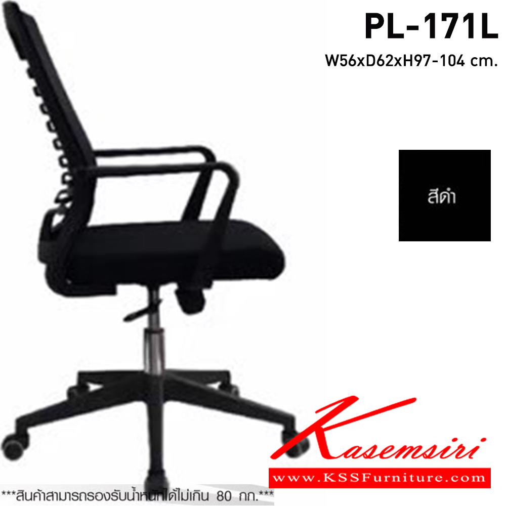 18046::CC-130::A Sure office chair with mesh fabric backrest and PU leather seat. Dimension (WxDxH) cm : 55x58x79.5. Available in Black SURE Office Chairs