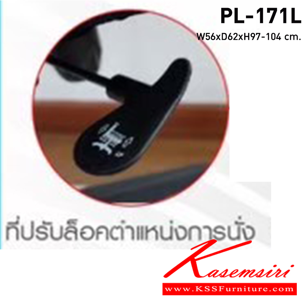 18046::PL-171L::เก้าอี้สำนักงาน FOXWORTH ก560xล620xส970-1040 มม. ชัวร์ เก้าอี้สำนักงาน