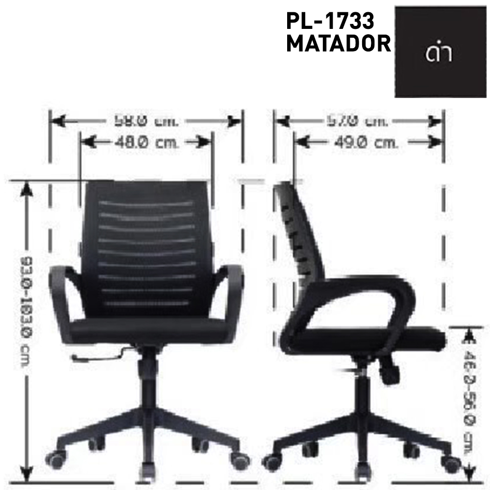 04076::PL-173::A Sure office chair. Dimension (WxDxH) cm : 58x56.5x91-99. Available in Black-Black, Orange-Black and Geaan-Black SURE Office Chairs