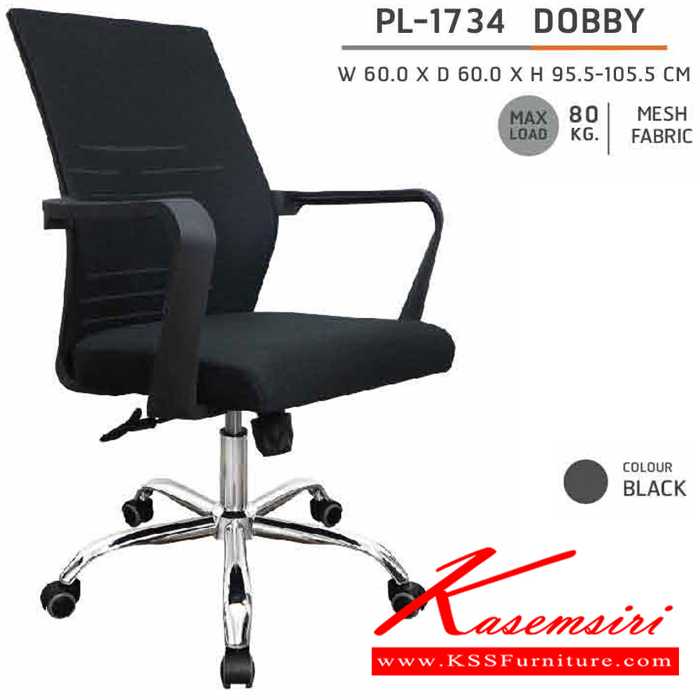 41245005::PL-122::A Sure office chair. Dimension (WxDxH) cm : 61x64x112.5-122.5. Available in Black SURE Office Chairs SURE Office Chairs