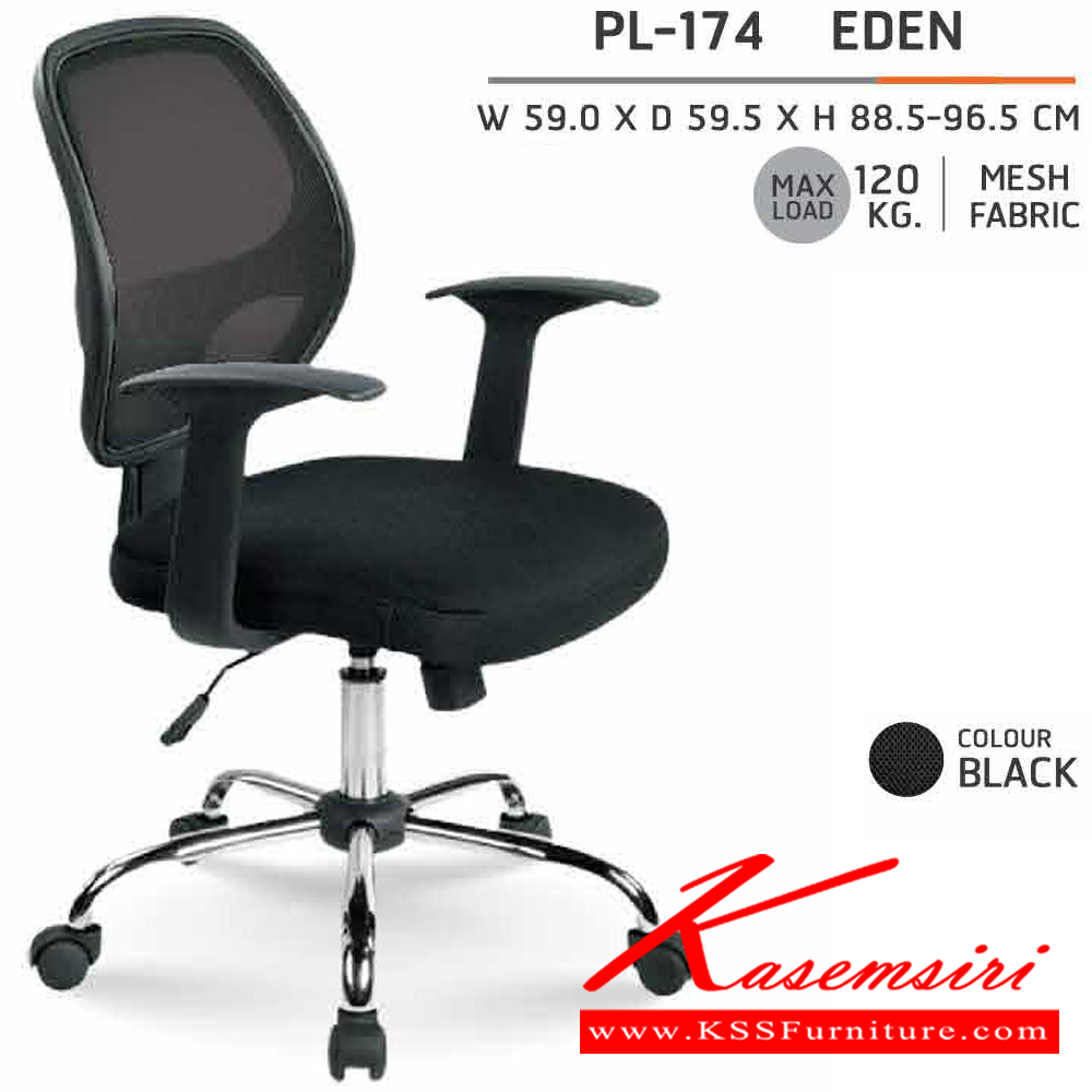05375051::PL-174::A Sure office chair. Dimension (WxDxH) cm : 59x59.5x88.5-96.5. Available in Black-Black, Orange-Black and Green-Black SURE Office Chairs