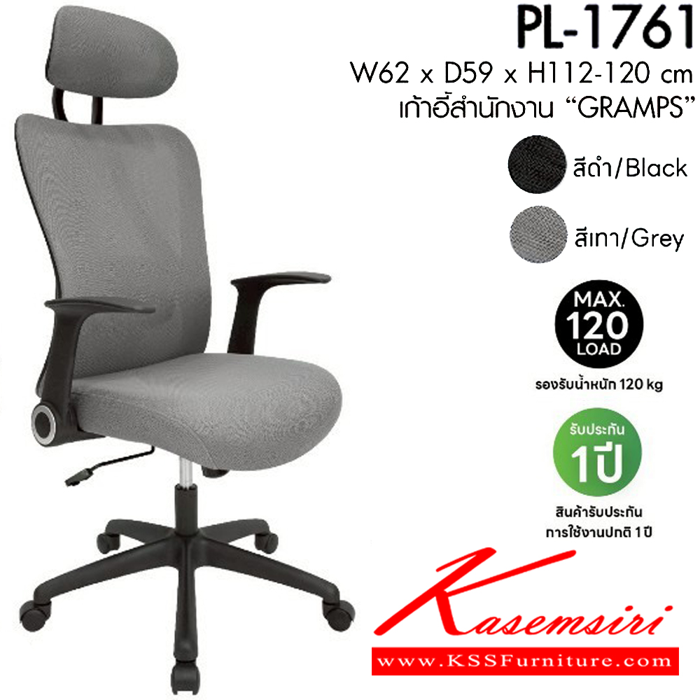 73052::PL-214::A Sure office chair. Dimension (WxDxH) cm : 58x62x90. Available in Blue, Green, Purple and Red SURE Office Chairs SURE Office Chairs SURE Office Chairs