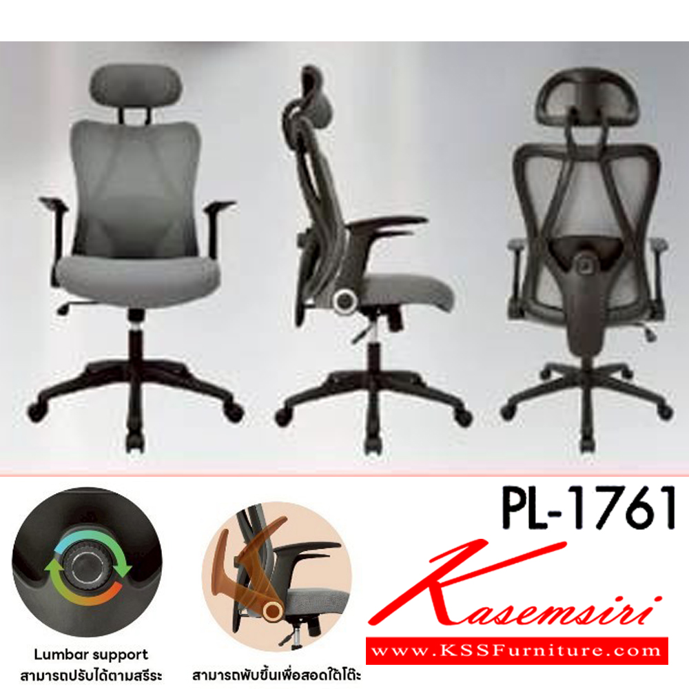 73052::PL-214::A Sure office chair. Dimension (WxDxH) cm : 58x62x90. Available in Blue, Green, Purple and Red SURE Office Chairs SURE Office Chairs SURE Office Chairs