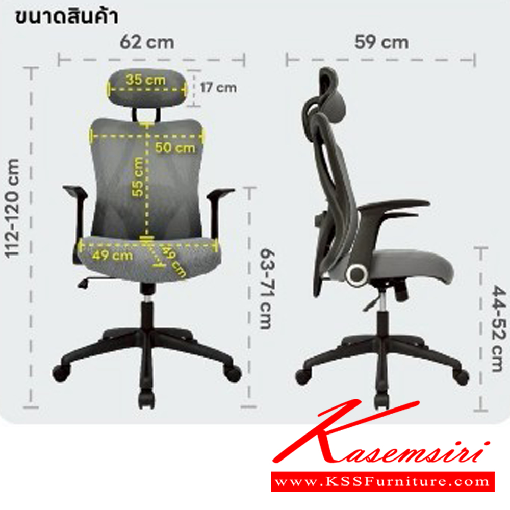 73052::PL-214::A Sure office chair. Dimension (WxDxH) cm : 58x62x90. Available in Blue, Green, Purple and Red SURE Office Chairs SURE Office Chairs SURE Office Chairs