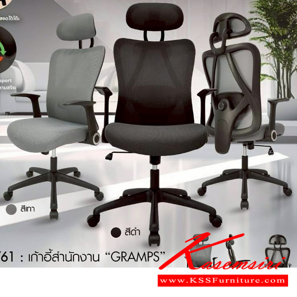 73052::PL-214::A Sure office chair. Dimension (WxDxH) cm : 58x62x90. Available in Blue, Green, Purple and Red SURE Office Chairs SURE Office Chairs SURE Office Chairs