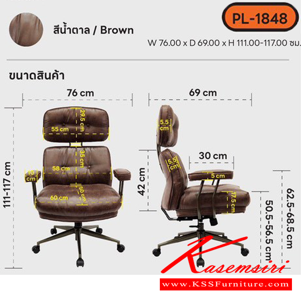 14095::PEGASUS-02::A Sure executive chair with PU leather seat. Dimension (WxDxH) cm : 63x77x94-106. Available in Black SURE Executive Chairs