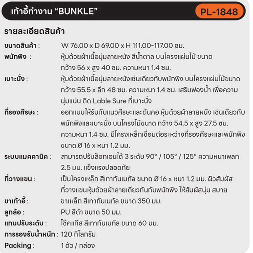 14095::PEGASUS-02::A Sure executive chair with PU leather seat. Dimension (WxDxH) cm : 63x77x94-106. Available in Black SURE Executive Chairs