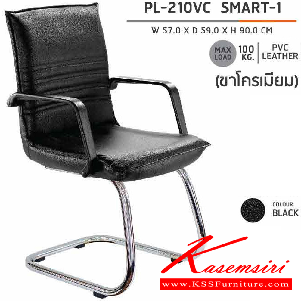 35378040::PL-210-V::A Sure guest chair. Dimension (WxDxH) cm : 57x60x90. Available in Black Row Chairs SURE visitor's chair SURE visitor's chair SURE visitor's chair