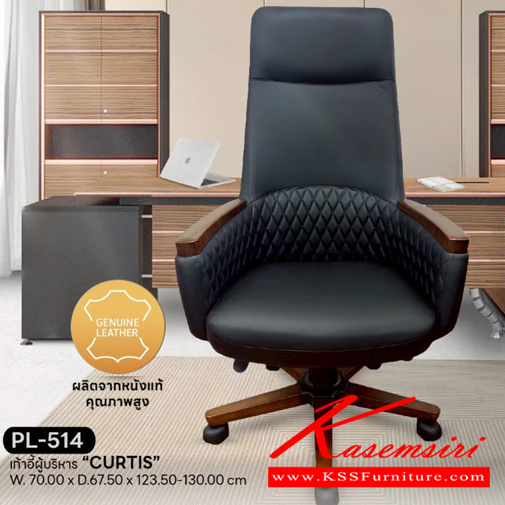90063::PEGASUS-02::A Sure executive chair with PU leather seat. Dimension (WxDxH) cm : 63x77x94-106. Available in Black SURE Executive Chairs