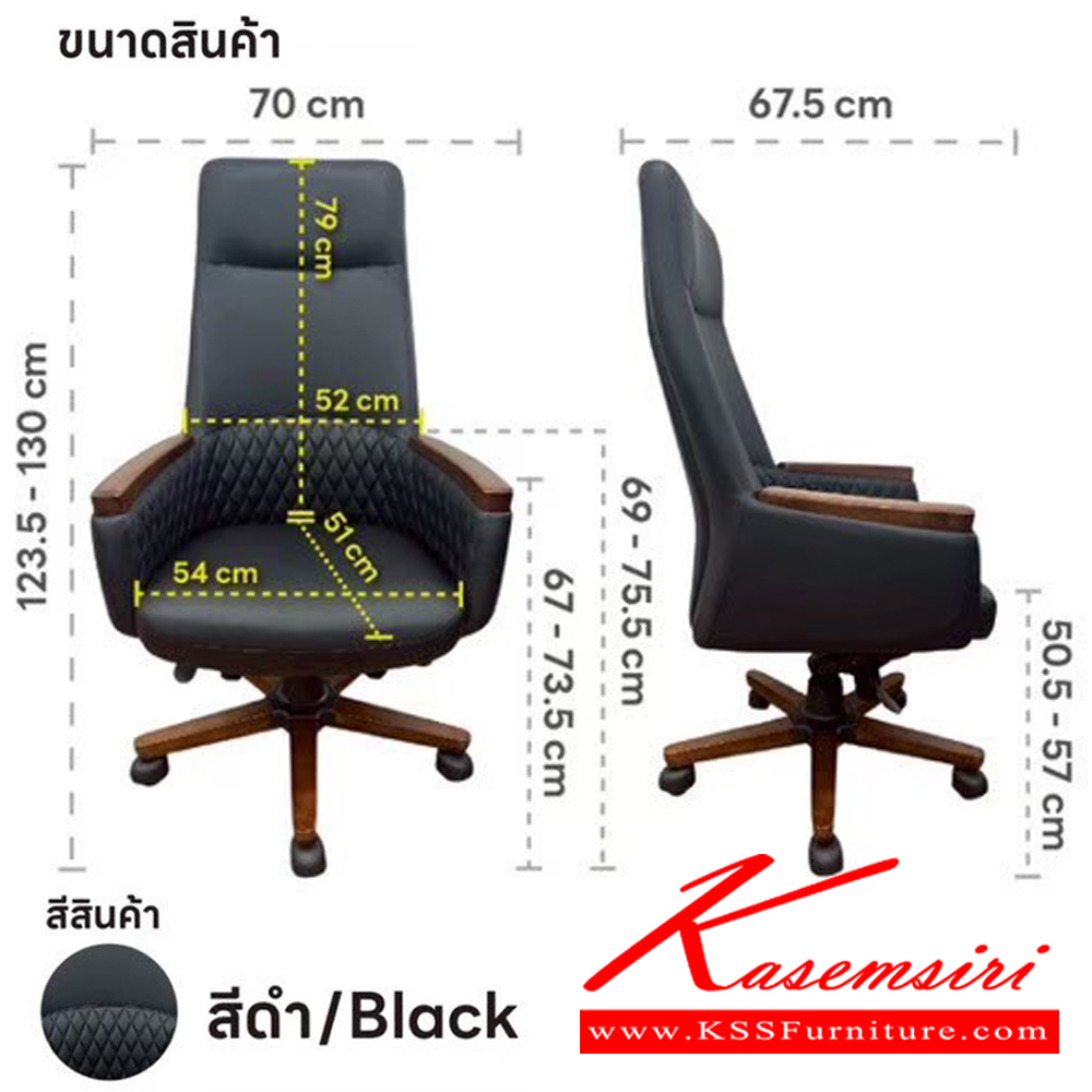 90063::PEGASUS-02::A Sure executive chair with PU leather seat. Dimension (WxDxH) cm : 63x77x94-106. Available in Black SURE Executive Chairs