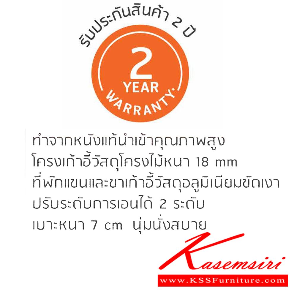 30017::PL-522H::เก้าอี้ผู้บริหาร pl-522H WIGAN (วีแกน) สีดำ หนังแท้คุณภาพสูง โครงไม้หนา 18 มม.
ขนาด 64.5x68x118-128 มม. เก้าอี้ผู้บริหาร ชัวร์ เก้าอี้ผู้บริหาร ชัวร์ พนักพิงสูง ชัวร์ เก้าอี้สำนักงาน (พนักพิงสูง)