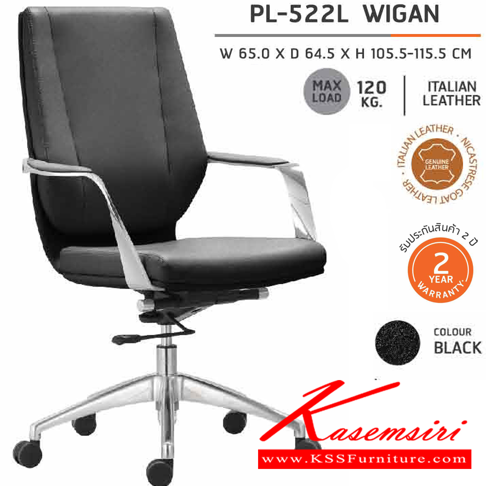 001700045::PL-522L::เก้าอี้สำนักงานพนักพิงกลาง PL-522L WIGAN (วีแกน) สีดำ หนังแท้ พนักพิงกลาง ขนาด 65x64.5x105.5-115.5 มม.เก้าอี้สำนักงาน ชัวร์ ชัวร์ เก้าอี้สำนักงาน (พนักพิงกลาง)