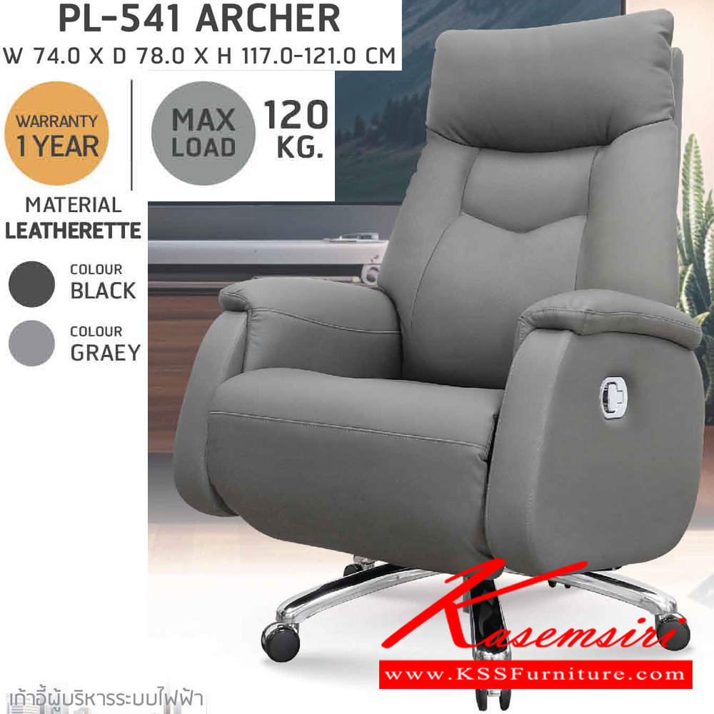 75067::PL-541::เก้าอี้ผู้บริหาร ระบบไฟฟ้า PL-541 ARCHER (อาเชอร์) ขนาด ก740xล780xส1170-1210 มม.  สีดำ,สีเทา หนังแท้ผิวสัมผัส นั่งสบาย สะดวกต่อการใช้งาน รูปแบบสวยงาม ชัวร์ เก้าอี้สำนักงาน (พนักพิงสูง) ชัวร์ เก้าอี้สำนักงาน (พนักพิงสูง)