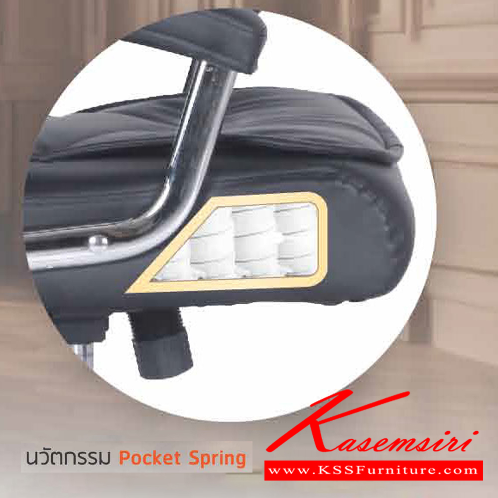 07718001::PL-361N::เก้าอี้ผู้บริหาร Pocket Spring พ็อกเก็ตสปริง PL-361N ALFRED ขนาด ก630xล730xส1100-1180มม. ชัวร์ เก้าอี้สำนักงาน ชัวร์ เก้าอี้สำนักงาน