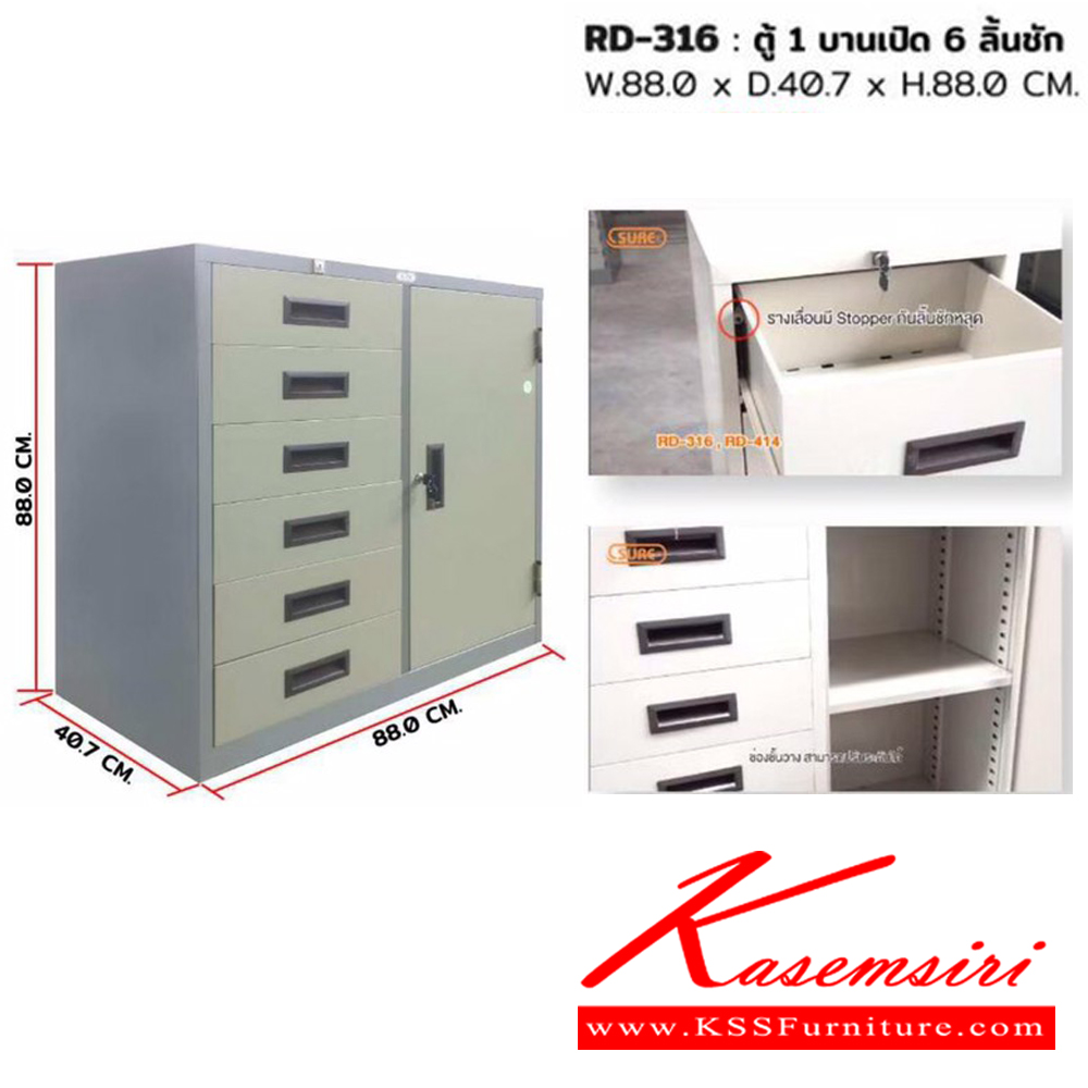 98013::RD-316::A Sure steel cabinet. Dimension (WxDxH) cm : 88x40.7x88 Metal Cabinets