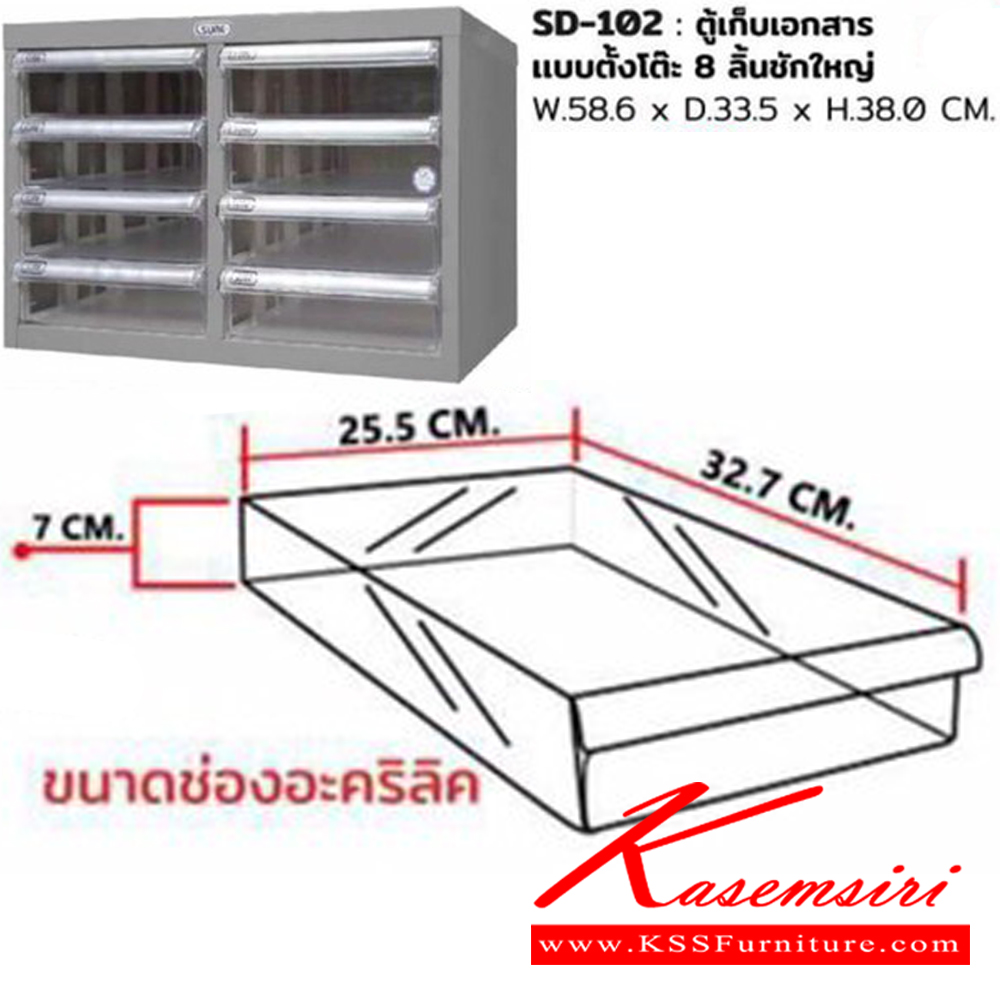 20001::SD-102::A Sure steel cabinet. Dimension (WxDxH) cm : 31.3x33.5x88 Metal Cabinets