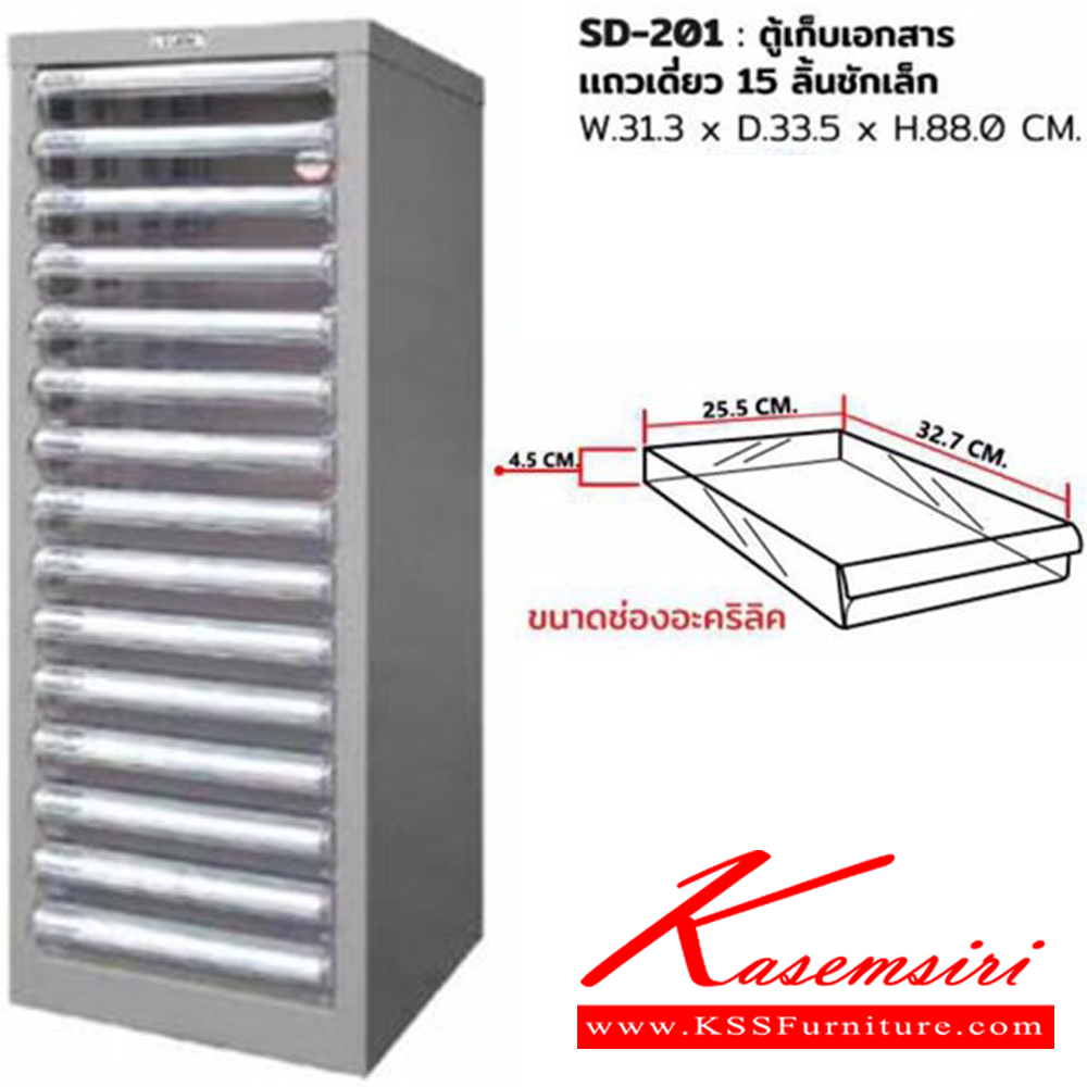40561200::SD-201::A Sure steel cabinet. Dimension (WxDxH) cm : 31.3x33.5x88 Metal Cabinets SURE Steel Cabinets