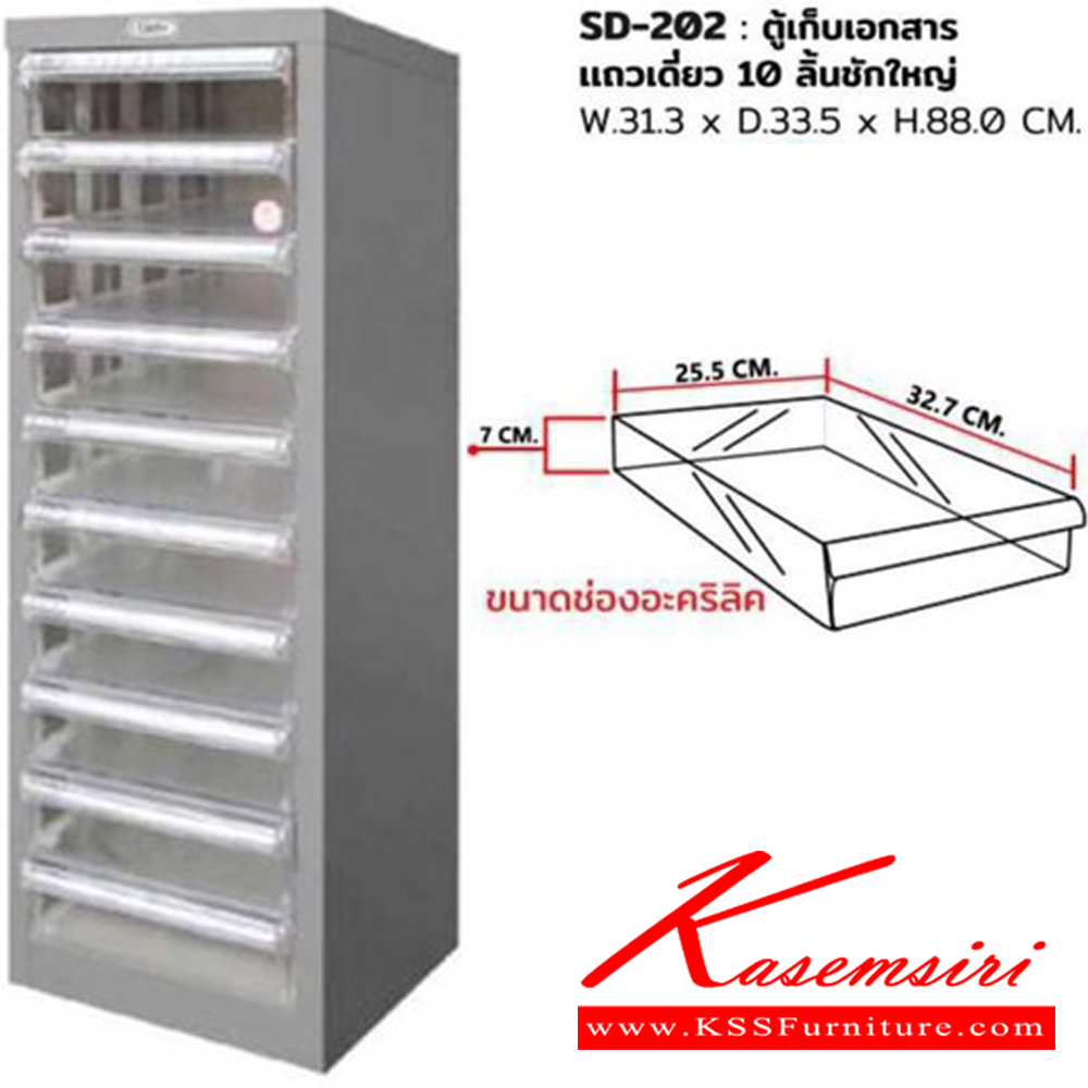 93052::SD-202::A Sure steel cabinet. Dimension (WxDxH) cm : 31.3x33.5x88 Metal Cabinets