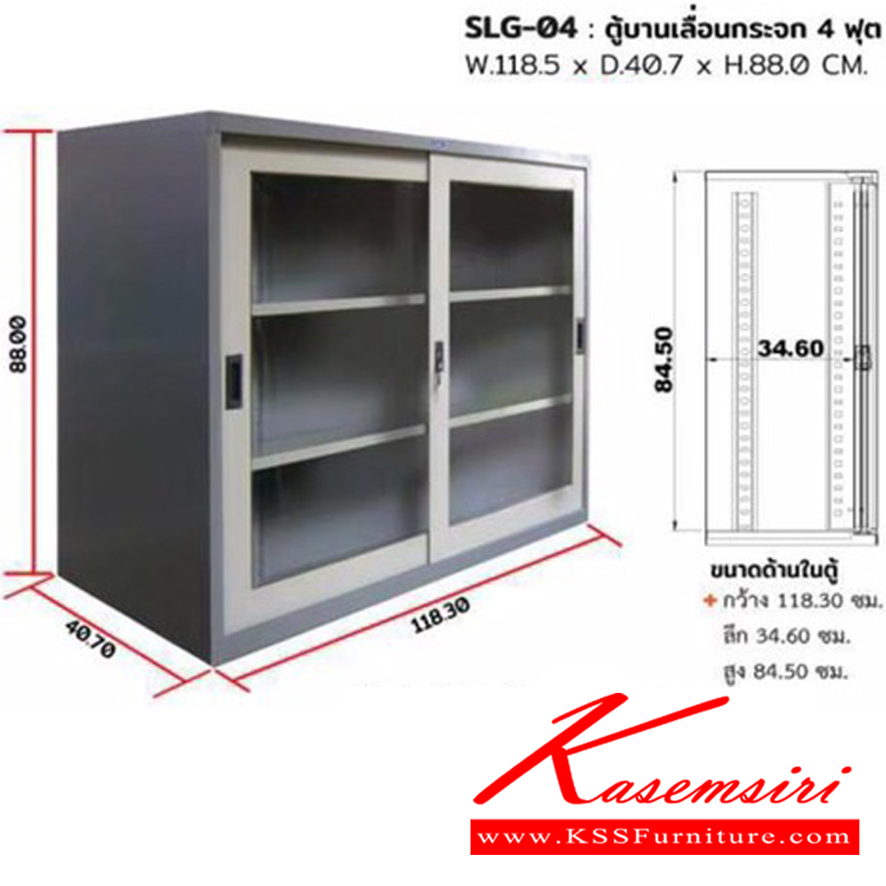 00013::SLG-04::ตู้บานเลื่อนกระจก 4 ฟุต ขนาด ก1185xล407x880 มม. สีครีม,สีเทาสลับ ชัวร์ ตู้เอกสารเหล็ก