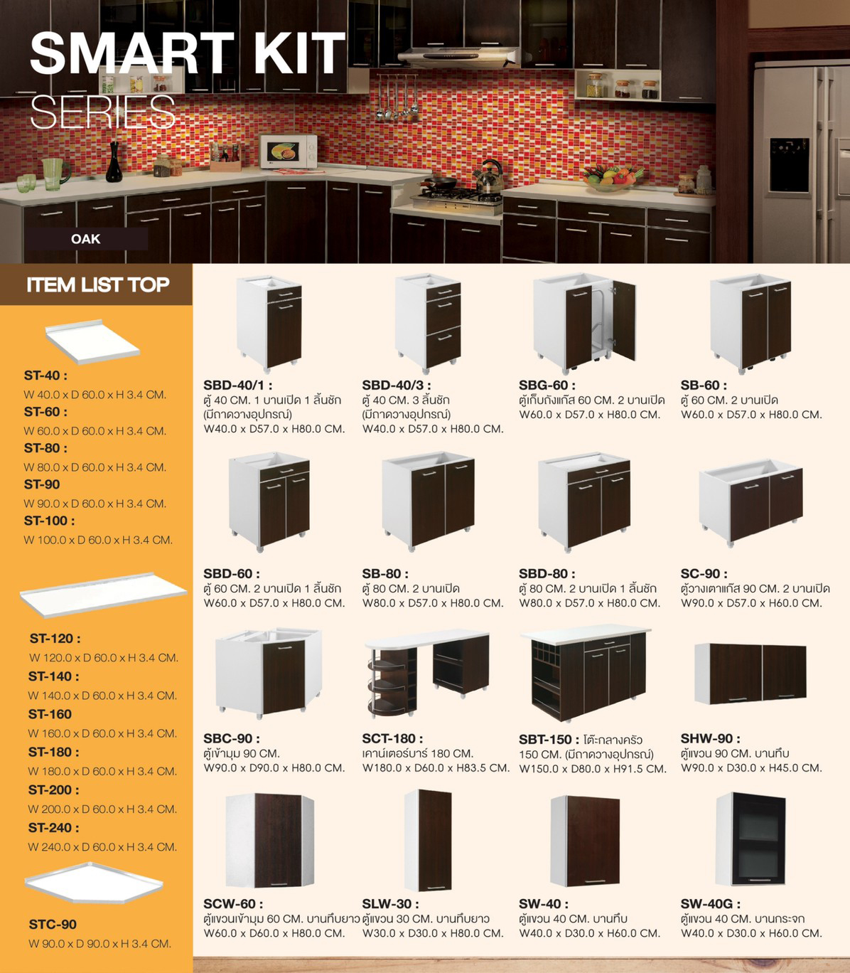 69035::ST-240::A Sure kitchen topboard. Dimension (WxDxH) cm : 240x60x3.4 Kitchen Sets