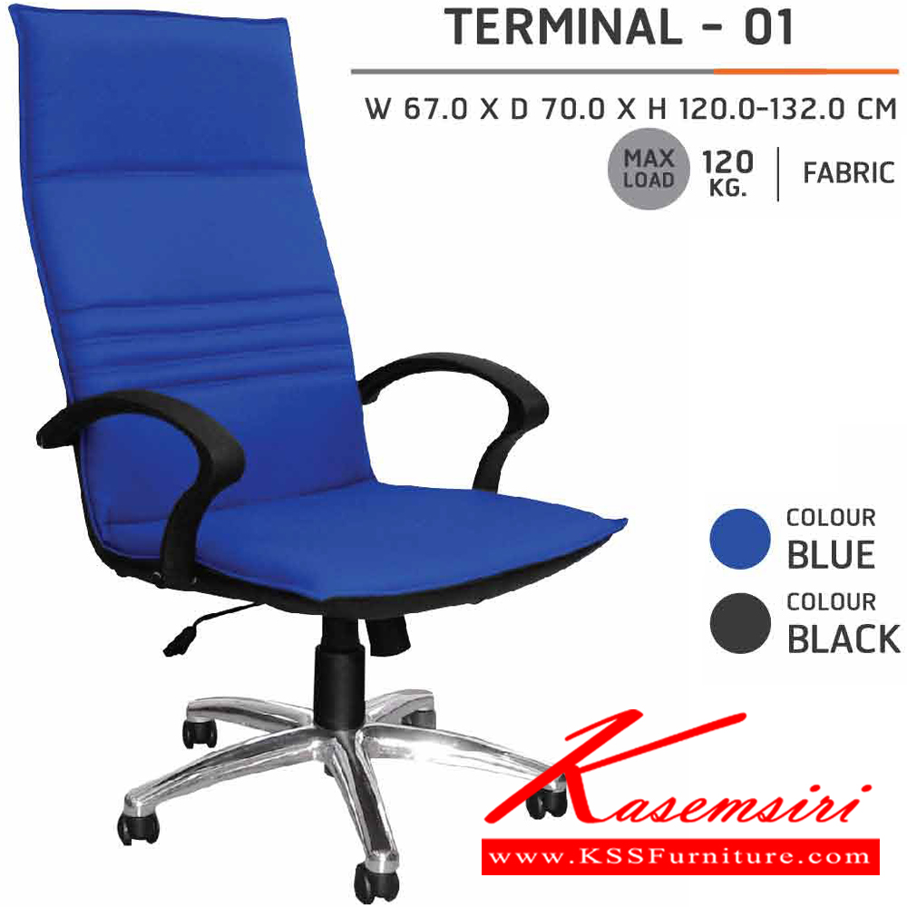 94598021::TERMINAL-01::เก้าอี้ผู้บริหาร TERMINAL-01 ขนาด ก670xล700xส1200-1320 มม. มี2สี (สีดำ,สีน้ำเงิน) เก้าอี้ผู้บริหาร SURE ชัวร์ เก้าอี้สำนักงาน (พนักพิงสูง)