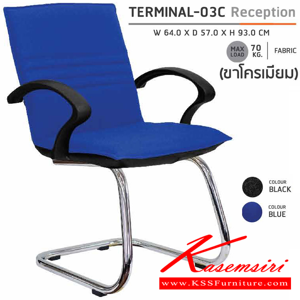 32450094::TERMINAL-03::A Sure row chair with armrest. Dimension (WxDxH) cm : 64x64x91. Available in Black and Blue SURE visitor's chair SURE visitor's chair