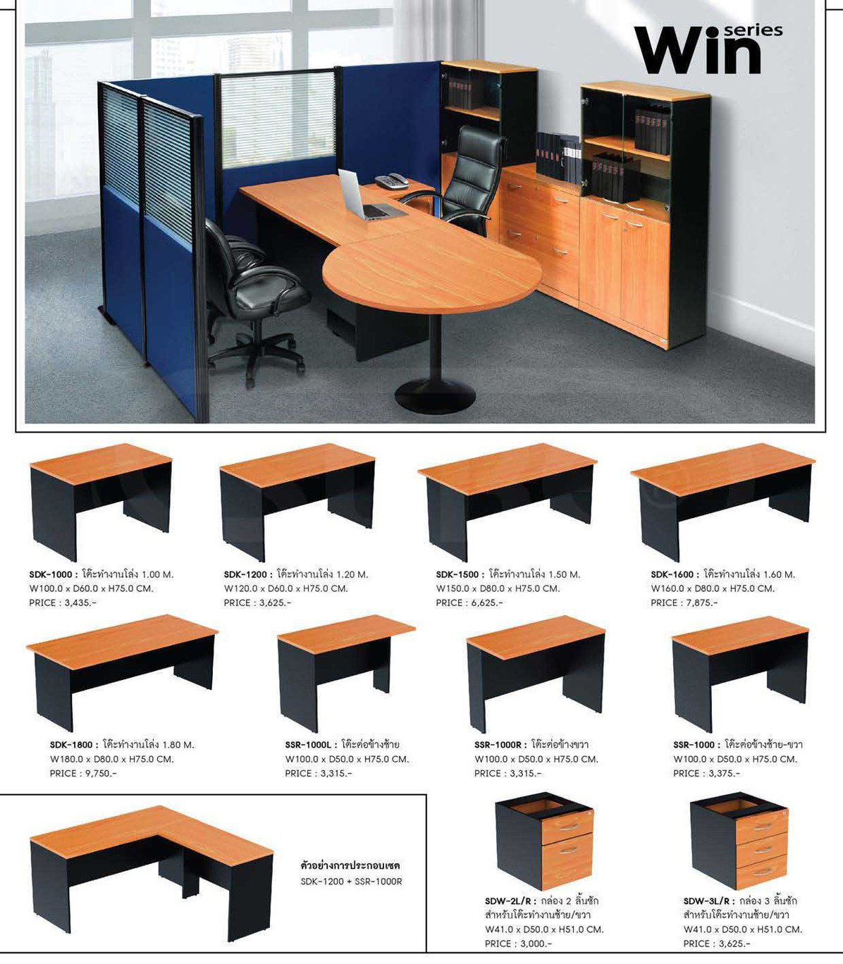72087::SDK-1200::โต๊ะทำงาน รุ่น SDK-1200 ขนาด ก1200xล600xส750  โต๊ะสำนักงานเมลามิน SURE โต๊ะสำนักงานเมลามิน SURE