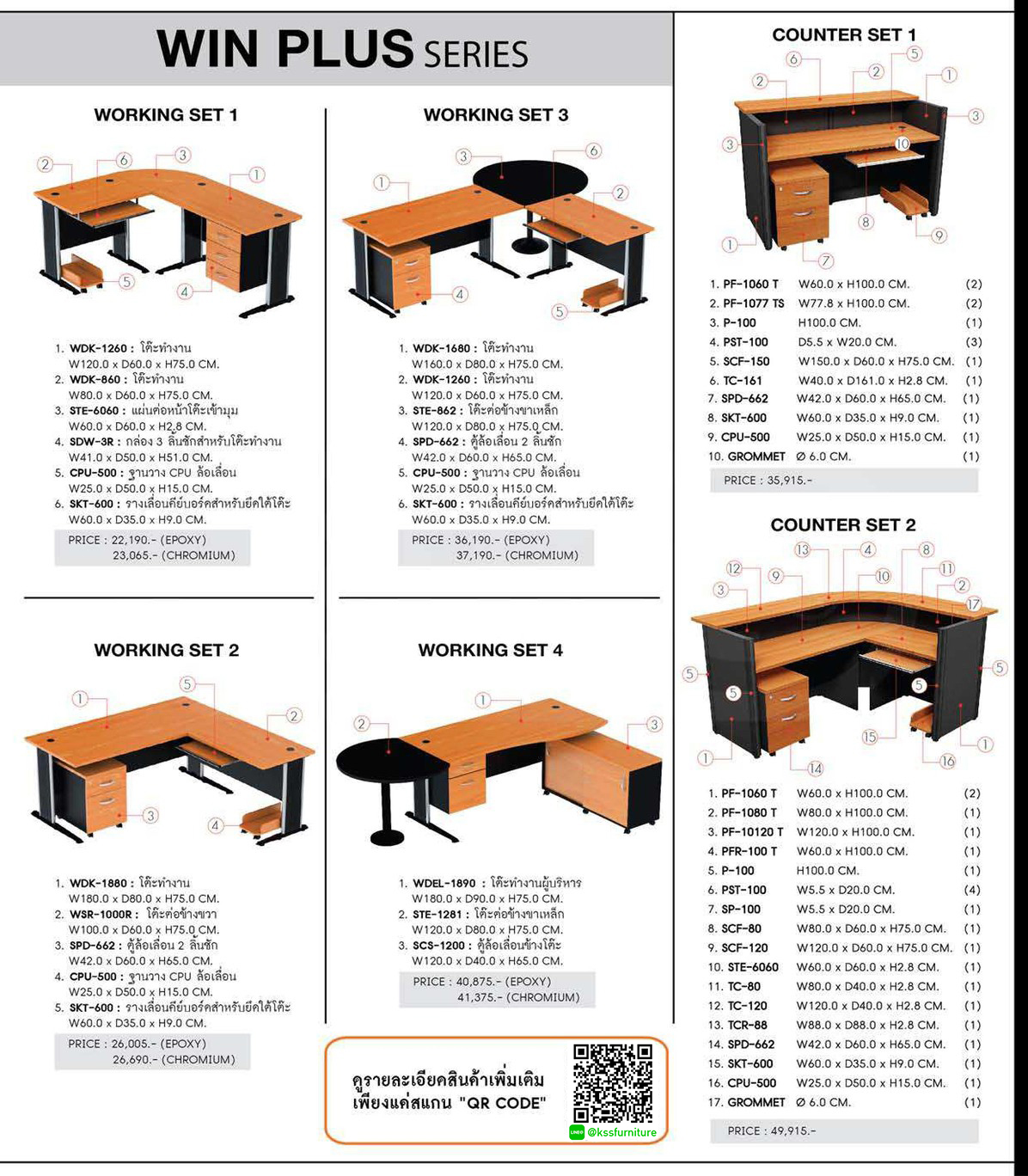 62004::COUNTER-SET2::ชุดโต๊ะเคาน์เตอร์ รุ่น COUNTER-SET2 ชัวร์ โต๊ะเคาน์เตอร์