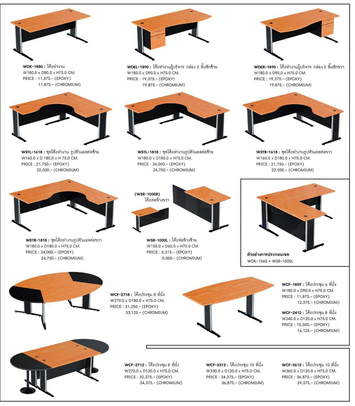 86065::WDEL-1890::โต๊ะทำงานผู้บริหาร รุ่น WDEL-1890 กล่อง2ลิ้นชักซ้าย ขา2แบบ(ขาพ่นดำ,ขาชุบโครเมี่ยม) ขนาด ก1800xล900xส750 มม. โต๊ะสำนักงานเมลามิน SURE