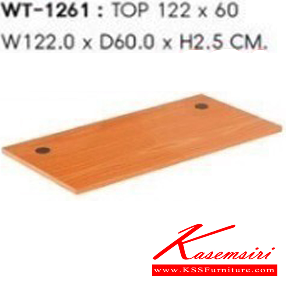 42063::WT-1261::แผ่นTOPหน้าโต๊ะ รุ่นWT-1261 ขนาด ก1220xล600xส600 มม.มี2สี(ZONO,CHERRY) ชุดโต๊ะทำงาน SURE