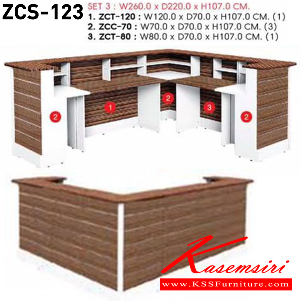 22069::ZCS-123::ชุดโต๊ะเคาร์เตอร์ SET3 ขนาด ก2600xล2200x1070 มม ประกอบด้วยZCT-120(1) และ ZCT-80(1) และ ZCC-70(1) ชัวร์ โต๊ะเคาน์เตอร์
