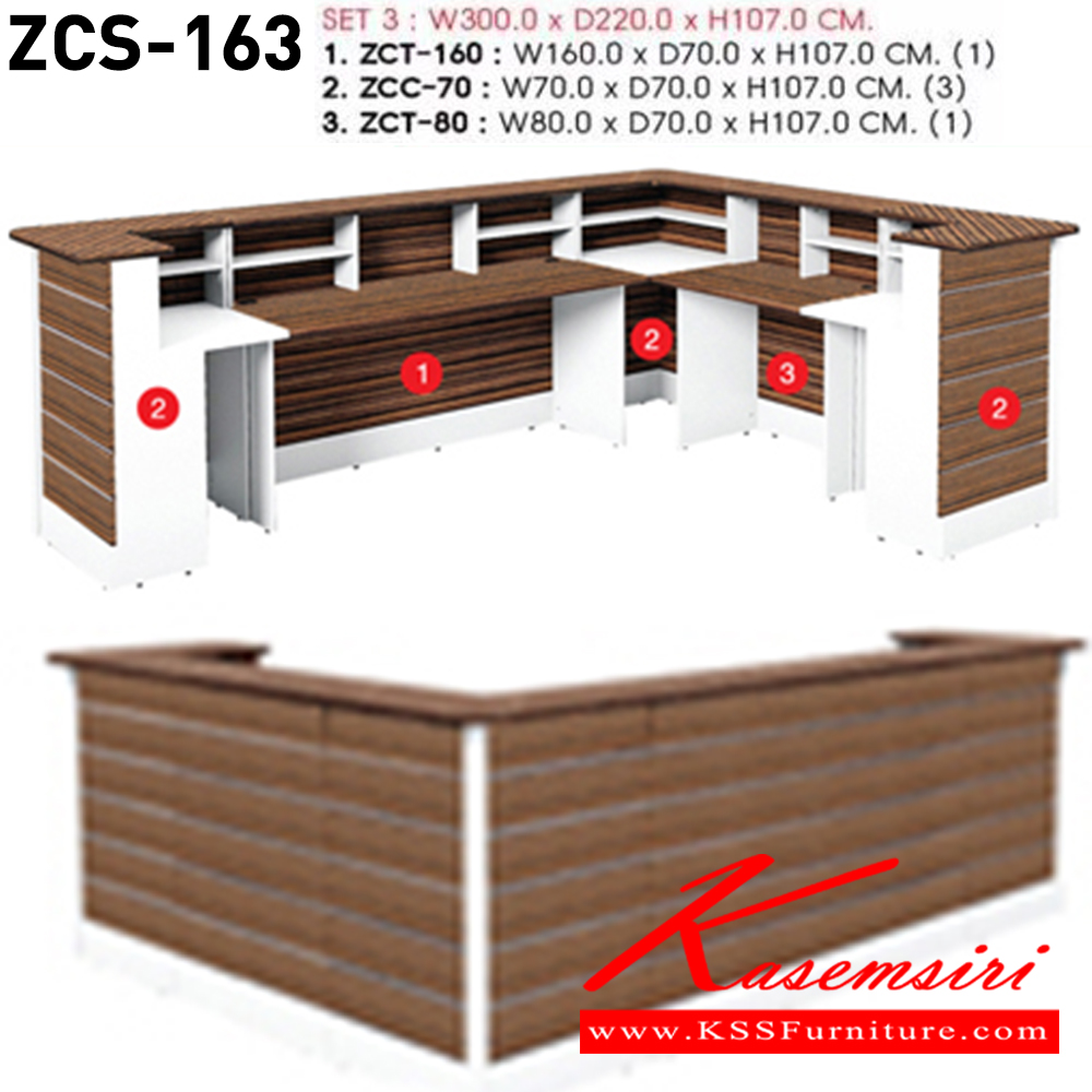 32075::ZCS-163::ชุดโต๊ะเคาร์เตอร์ SET3 ขนาด ก3000xล2200x1070 มม ประกอบด้วย และ ZCT-160(1) และ ZCC-70(3) และ ZCT-80(1) ชัวร์ โต๊ะเคาน์เตอร์