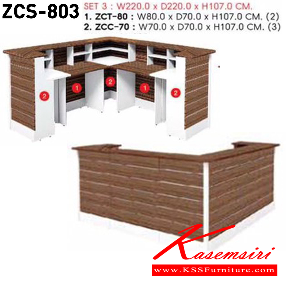 58085::ZCS-803::ชุดโต๊ะเคาร์เตอร์ SET3 ขนาด ก2200xล2200x1070 มม ประกอบด้วย และ ZCT-80(2) และ ZCC-70(3) ชัวร์ โต๊ะเคาน์เตอร์