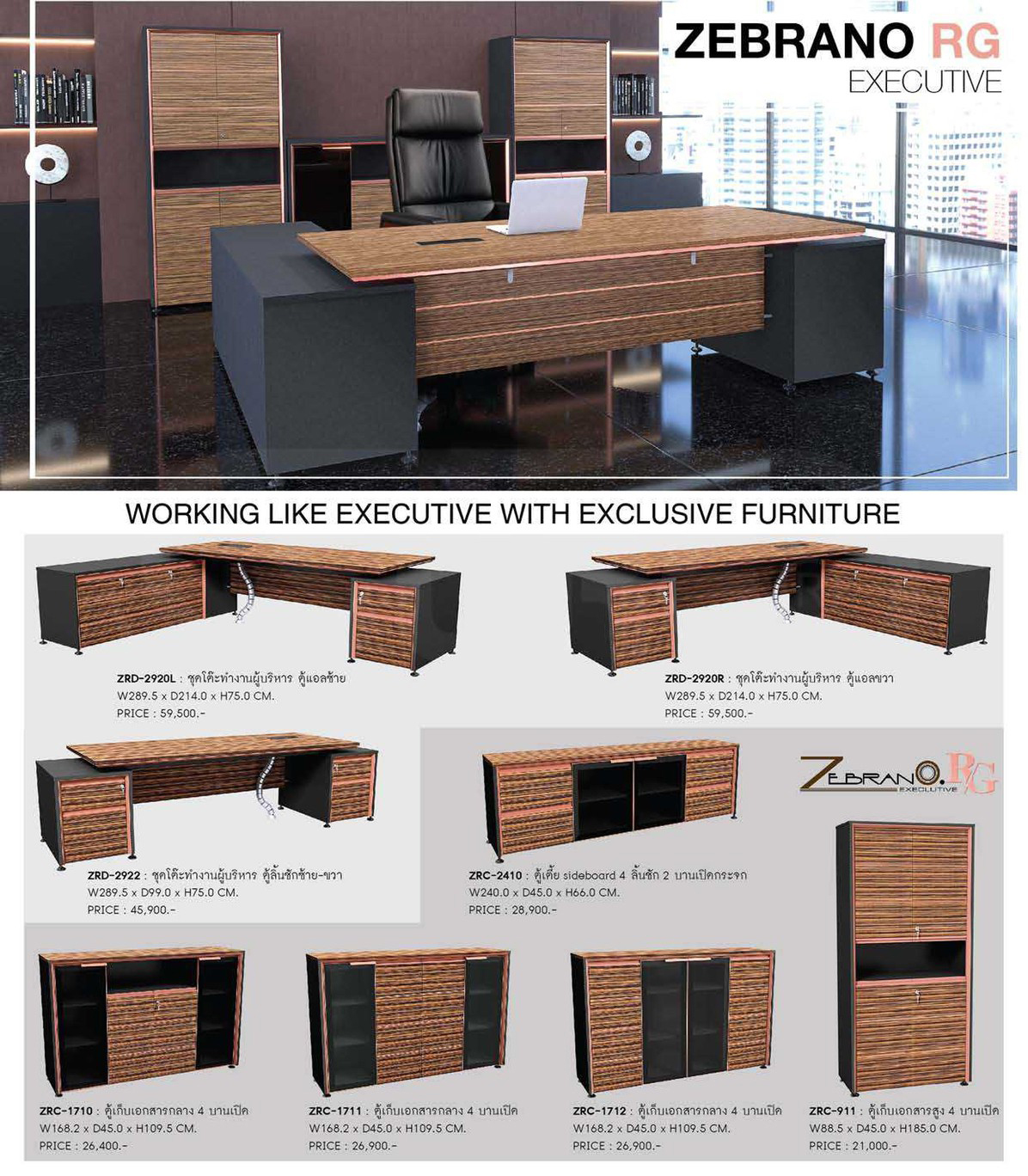 24085::ZRC-2410::ตู้เตี้ย sideboard 4 ลิ้นชัก 2 บานเปิดกระจก ขนาด ก2400xล450xส660 มม. ชัวร์ ตู้เอกสาร-สำนักงาน