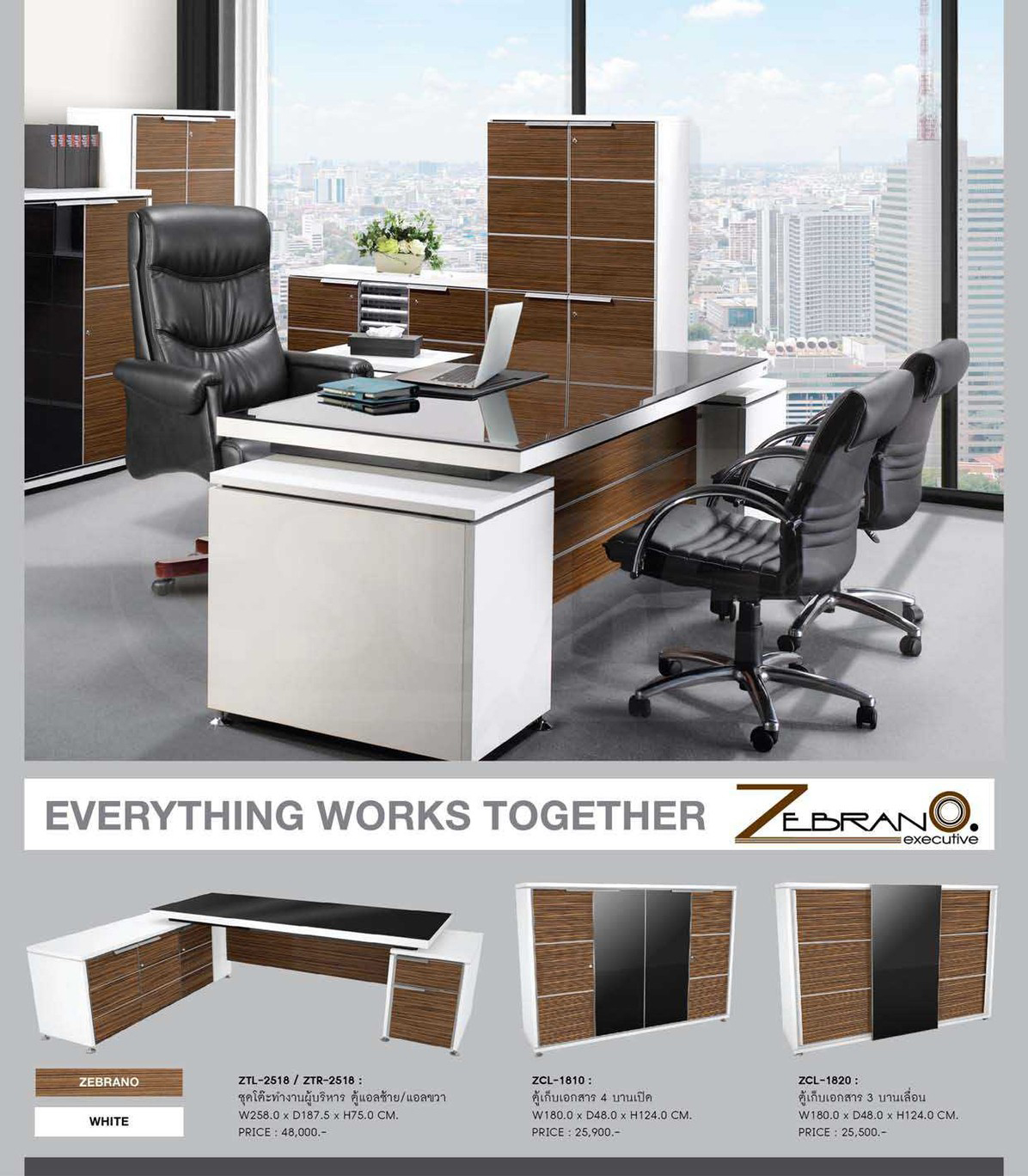 54089::ZCL-1820::ตู้เก็บเอกสาร 3 บานเลื่อน รุ่น ZCL-1820 ขนาด ก1800xล480xส1240 มม. ตู้เอกสาร-สำนักงาน SURE(สีZebrano.white)