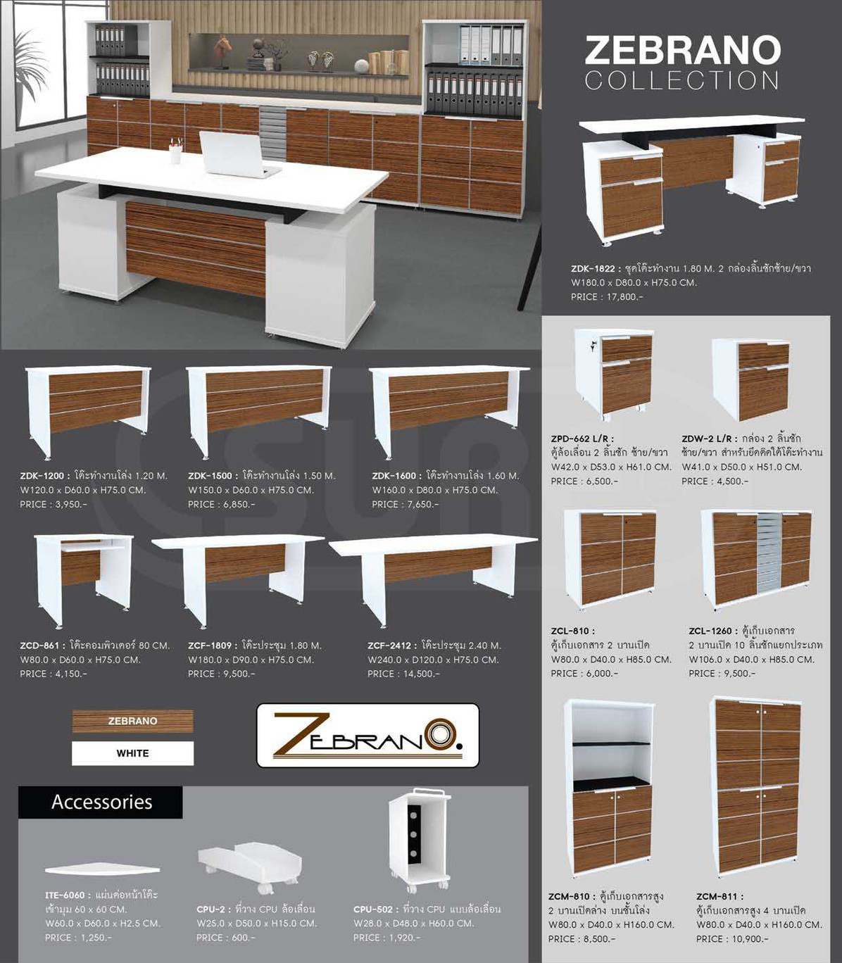 98077::ZCF-2412::โต๊ะประชุม 240 ซม. ขนาด ก2400xล1200xส750 ม. โต๊ะประชุม SURE