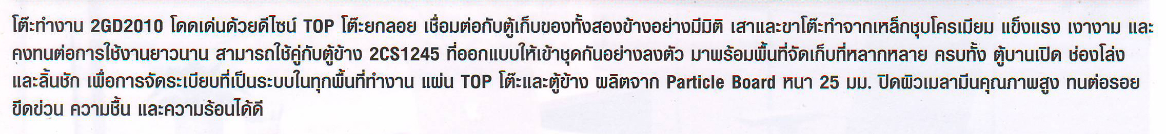 71085::TSS-04::A Mo-Tech CPU stand. Dimension (WxDxH) cm : 28.8x51x9.5. Accessories MO-TECH Executive desk set